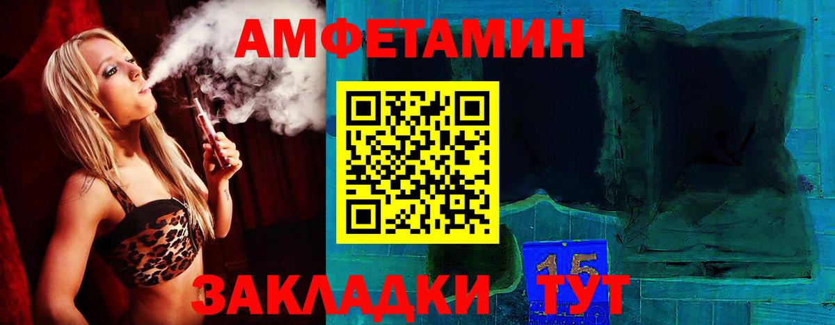 Амфетамин  АМФ 97%  Вход с VPN  АМФЕТАМИН  Ревда 
