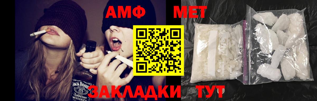 АМФ VHQ Ревда