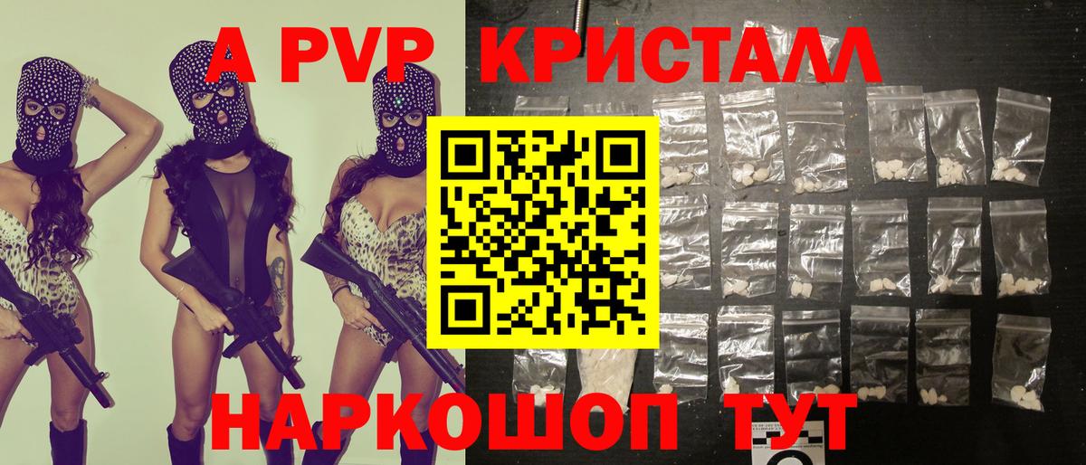 Ревда  закладка  Вход с VPN  A PVP мука  Alfa_PVP кристаллы 