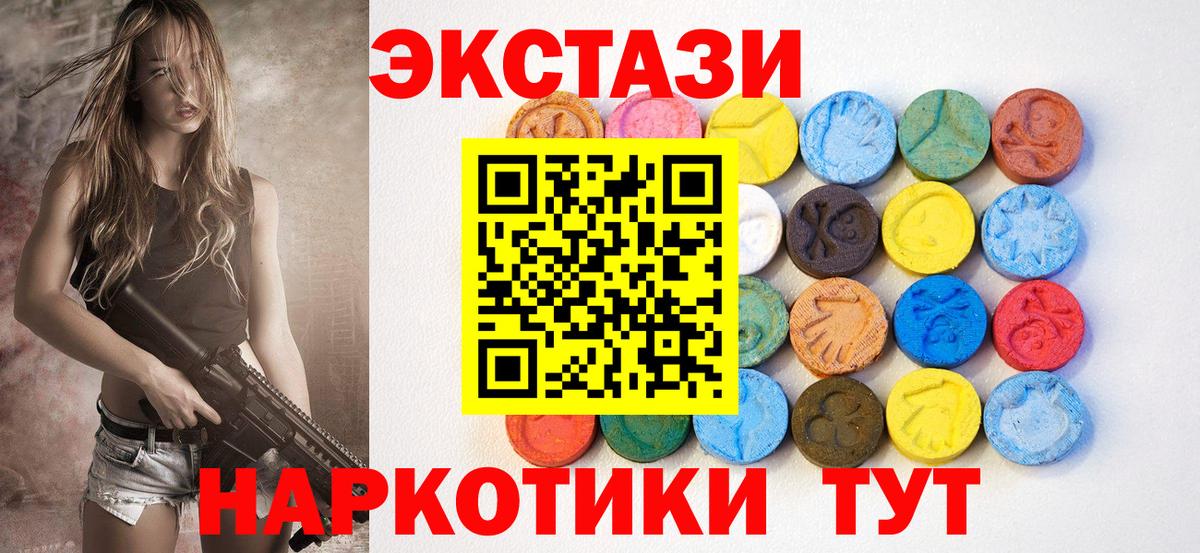 ЭКСТАЗИ круглые  как найти закладки  Вход с VPN  Ревда  Экстази Дубай 
