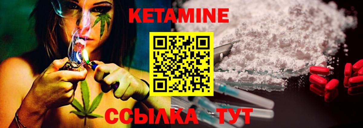 Ревда  Кетамин VHQ  КЕТАМИН ketamine  Вход с VPN 