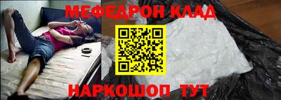 меф VHQ Севастополь