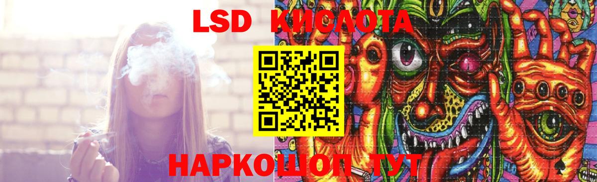 LSD-25 экстази кислота Ревда