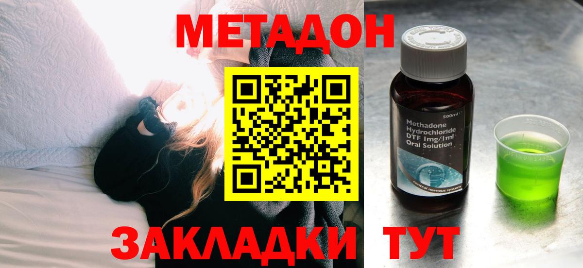 МЕТАДОН кристалл  Вход с VPN  Ревда 