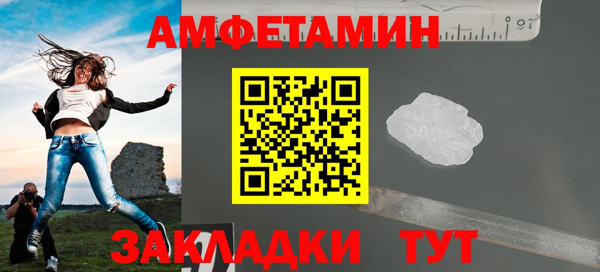 Первитин Декстрометамфетамин 99.9%  Вход с VPN  Первитин  Ревда 