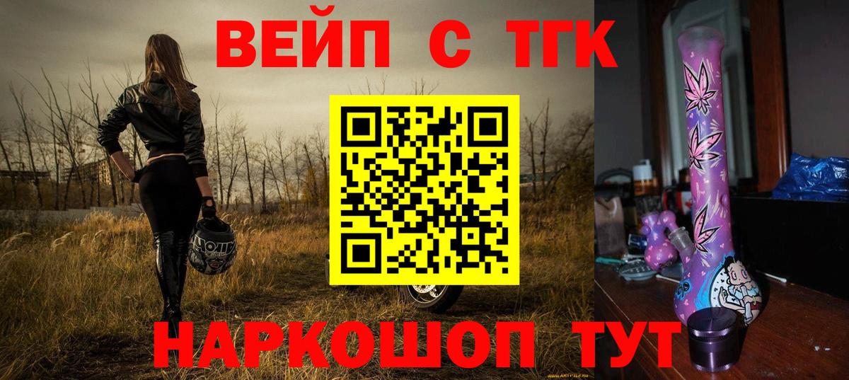 Дистиллят ТГК THC oil Ревда